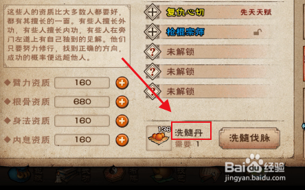 烟雨江湖陶渊溢怎么升级天赋