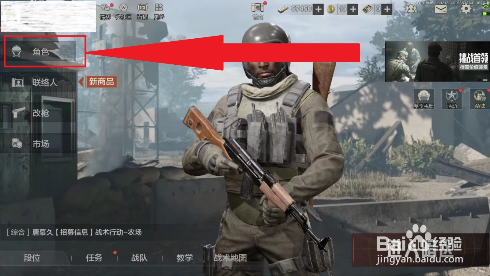 新手教程的暗区情报有什么用