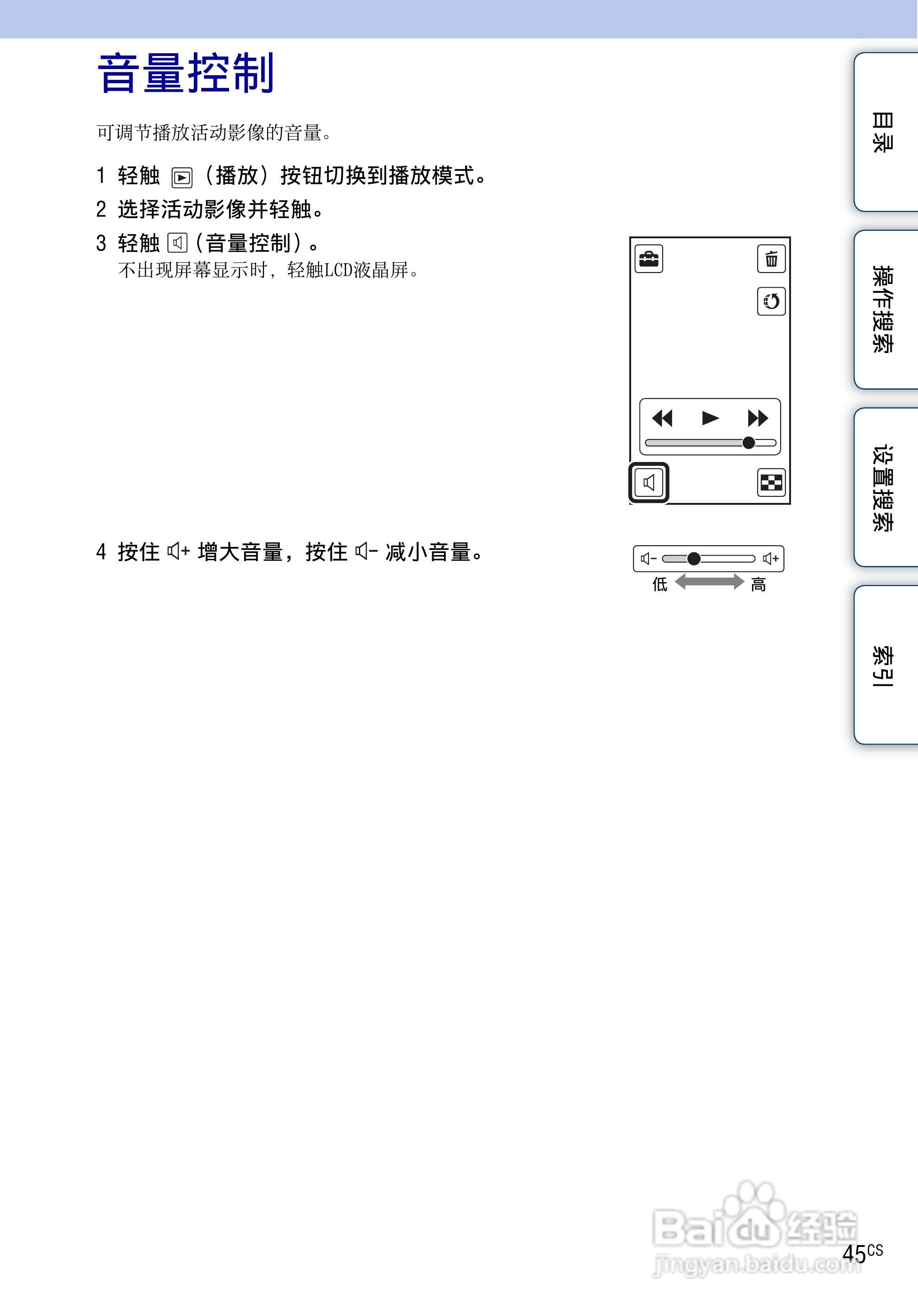 索尼MHS-TS10便携型HD拍摄机使用说明书:[5]