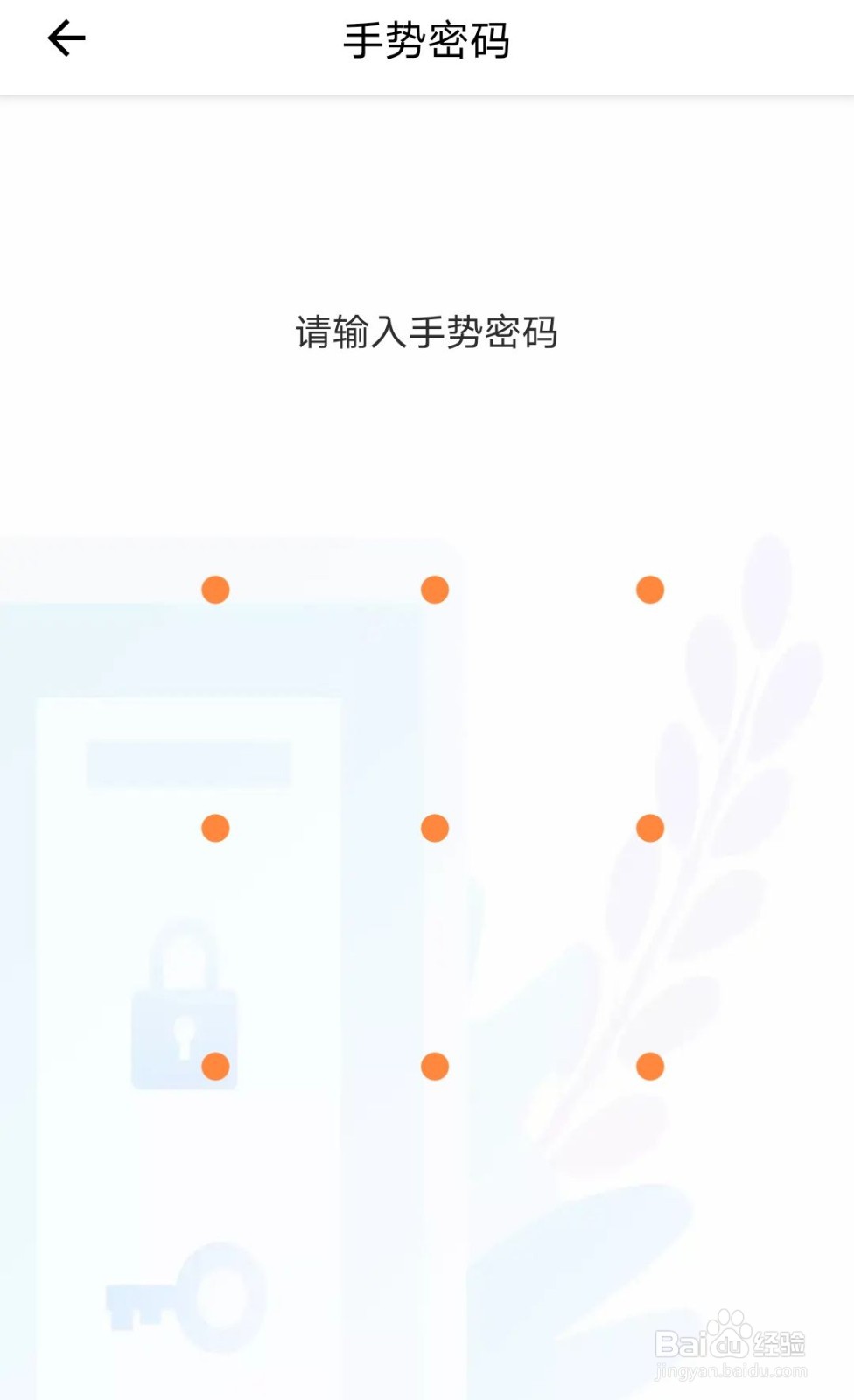 市民云如何指纹解锁