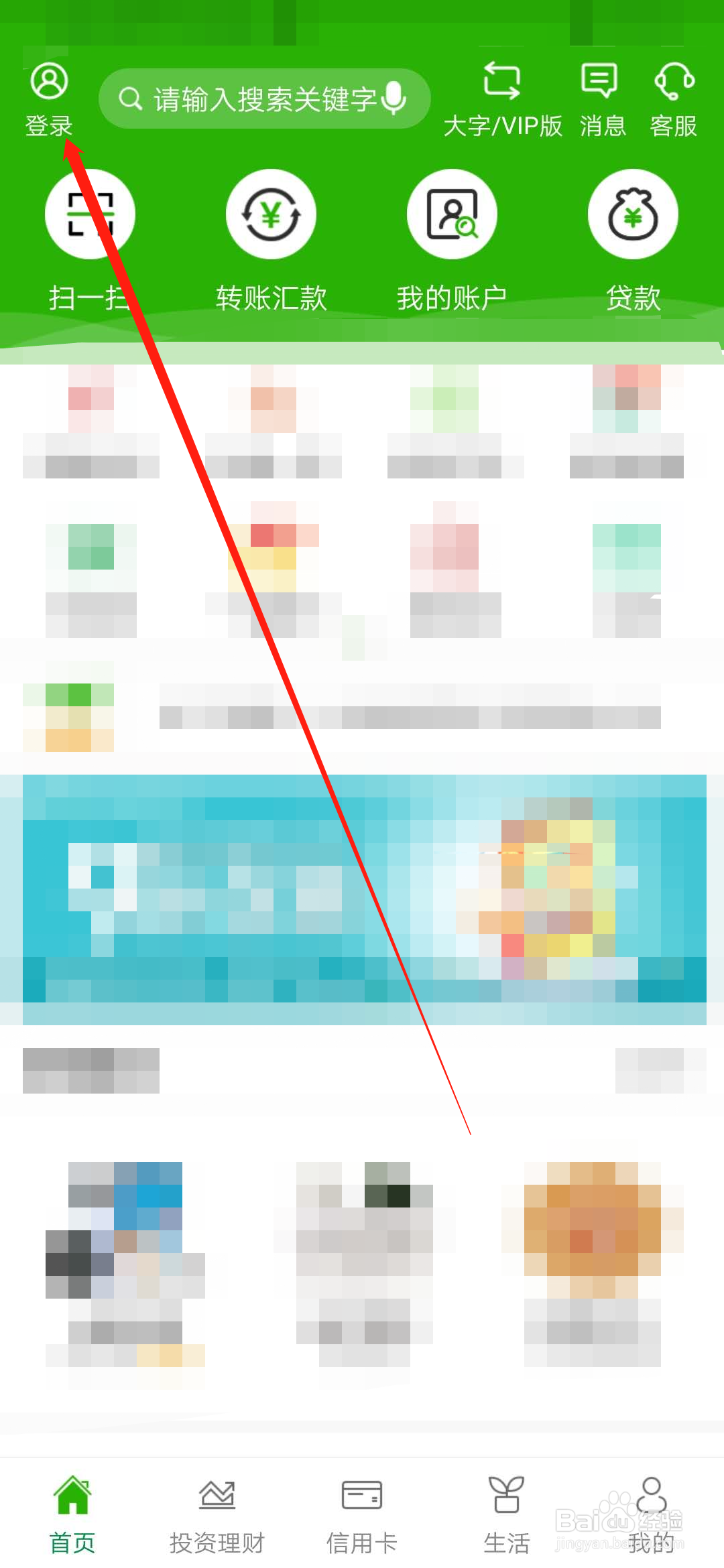 邮储手机银行如何解绑登录设备