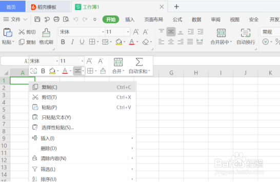 Excel从F1到F12的所有快捷键分别有什么功能