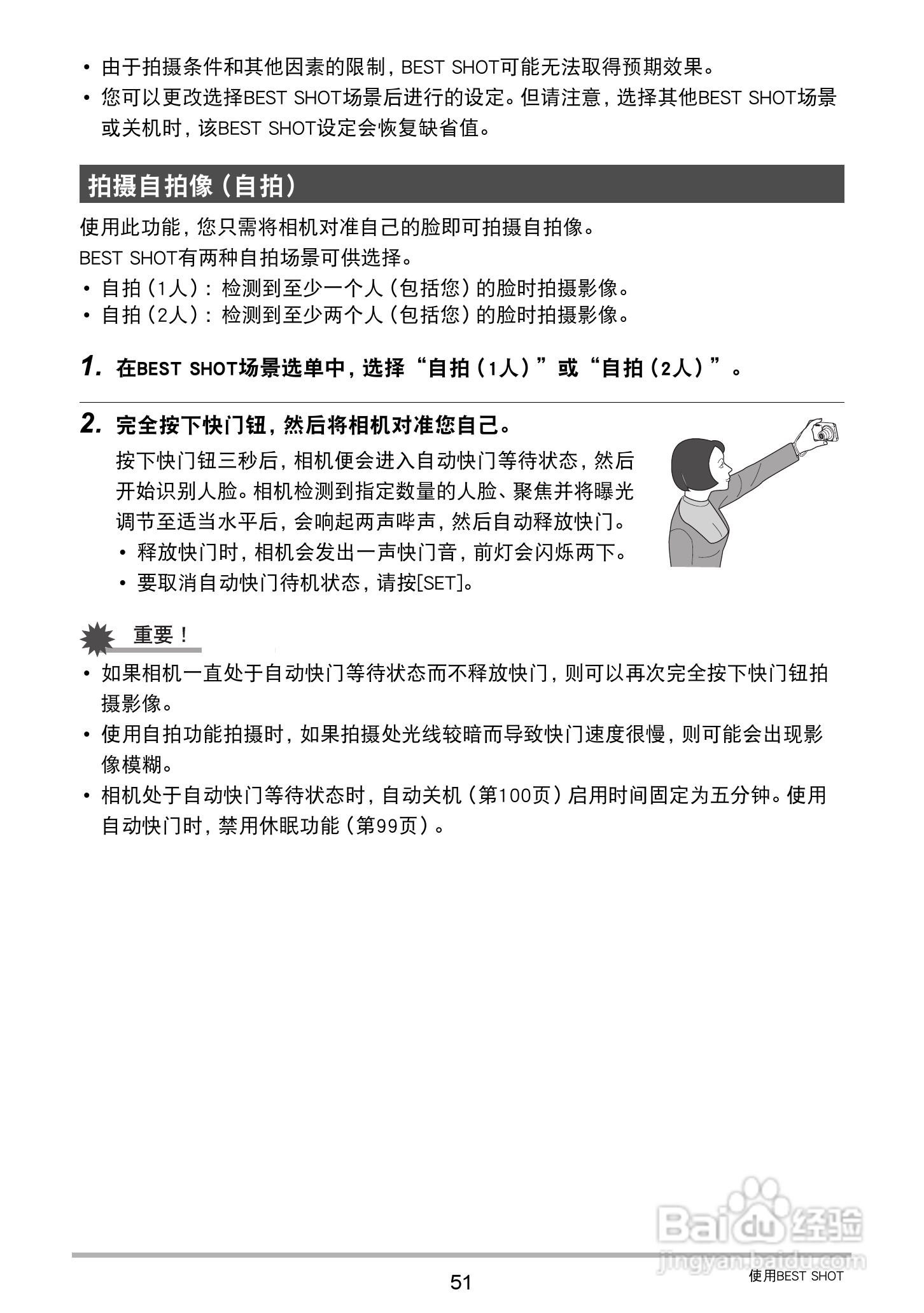 卡西欧EX-ZS200数码相机说明书:[6]