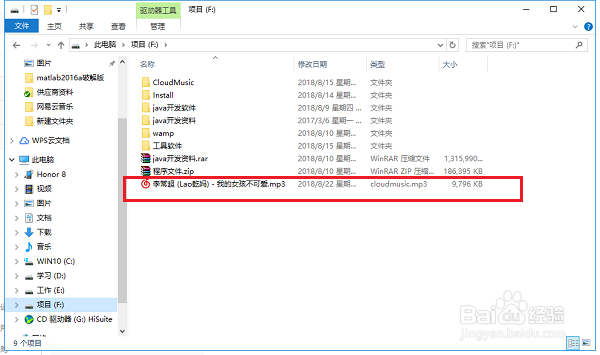 电脑版百度网盘怎么上传下载文件