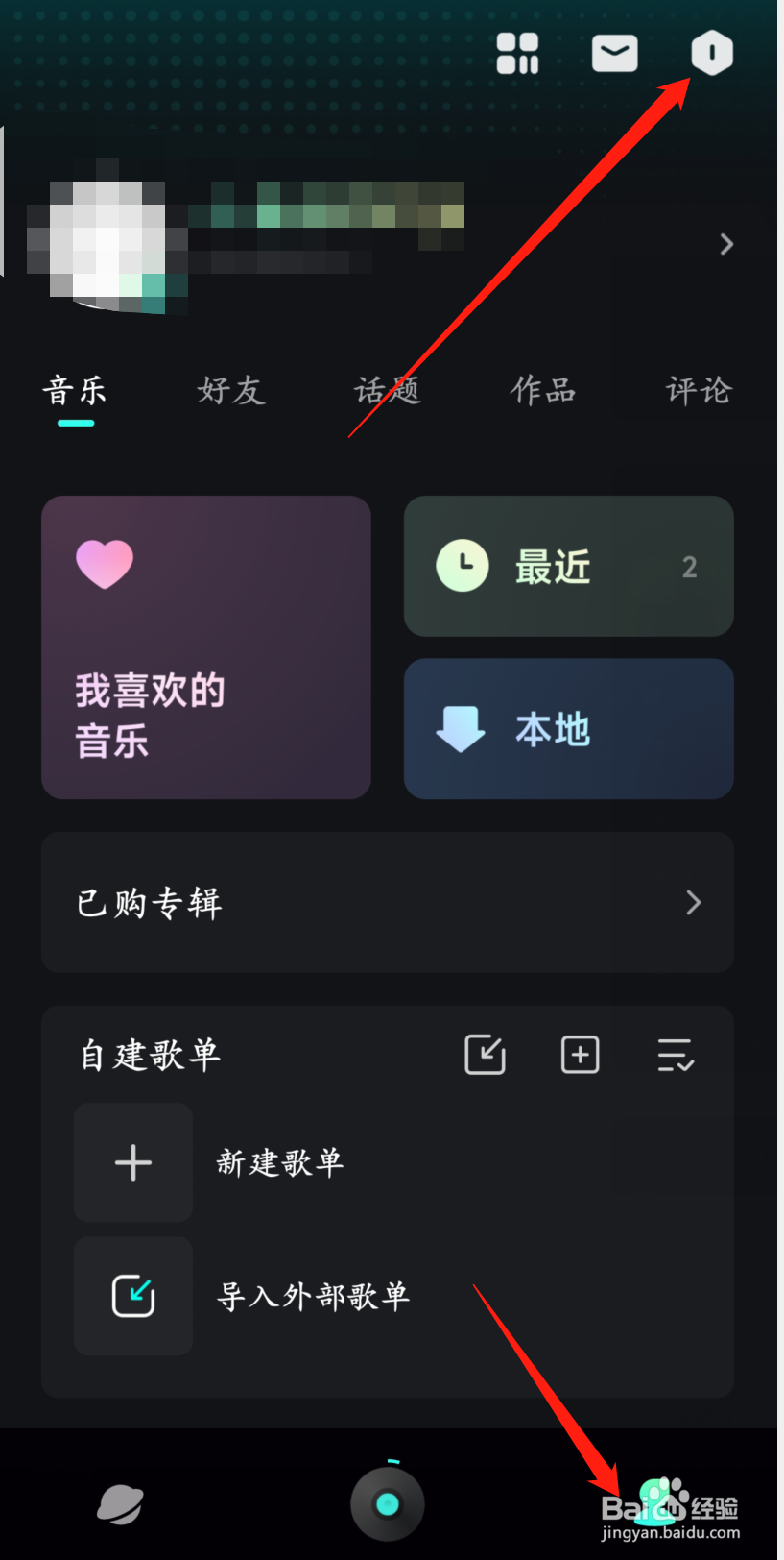 波点音乐怎么打开桌面歌词