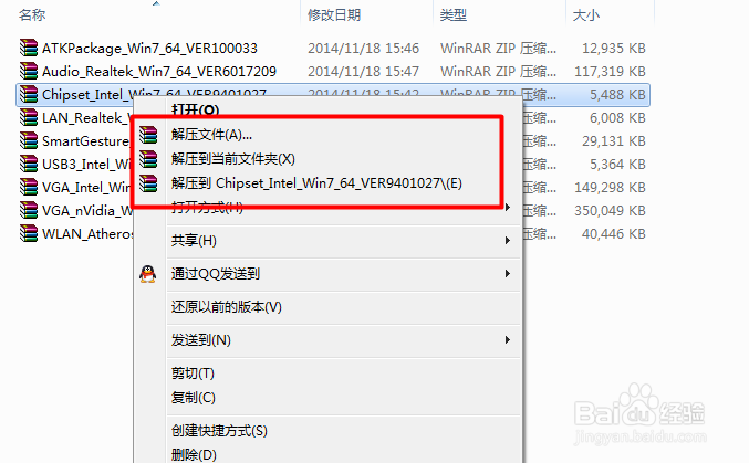 打开压缩文件选择运行提示错误this is computer