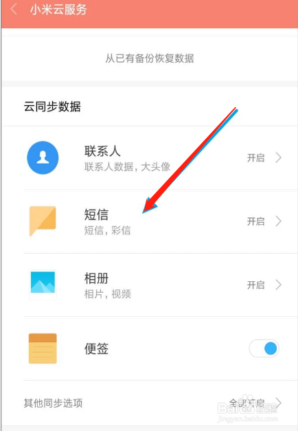 手机短信删除后如何恢复快速找回手机短信记录