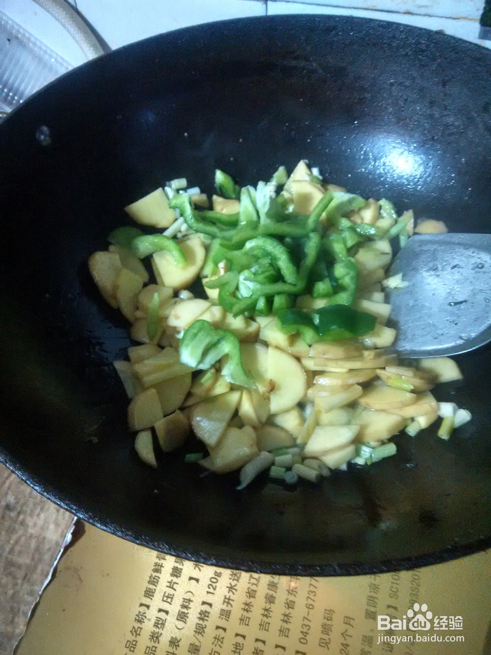 葱爆甜椒炒土豆片