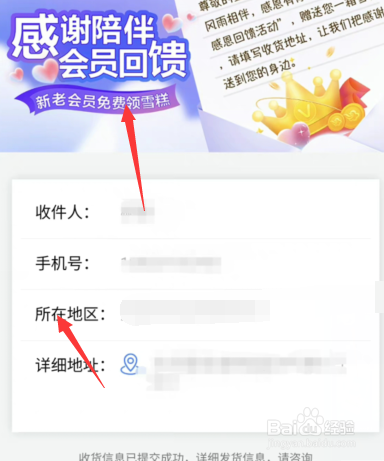 墨迹天气钟薛高是真的吗