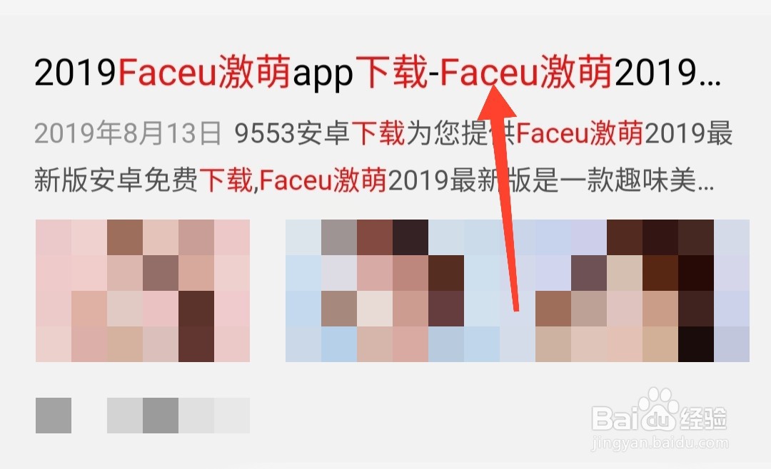 激萌相机旧版怎么恢复