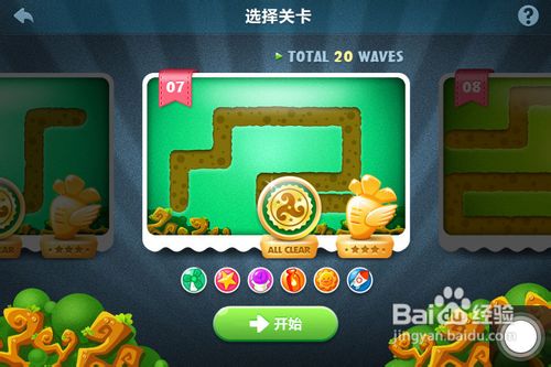 保卫萝卜丛林攻略7