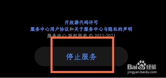 华为nova10z如何关闭服务中心