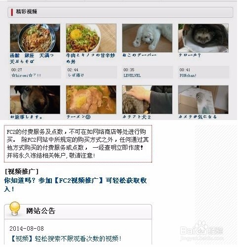 关于Getchu被屏蔽_打开Getchu的方法