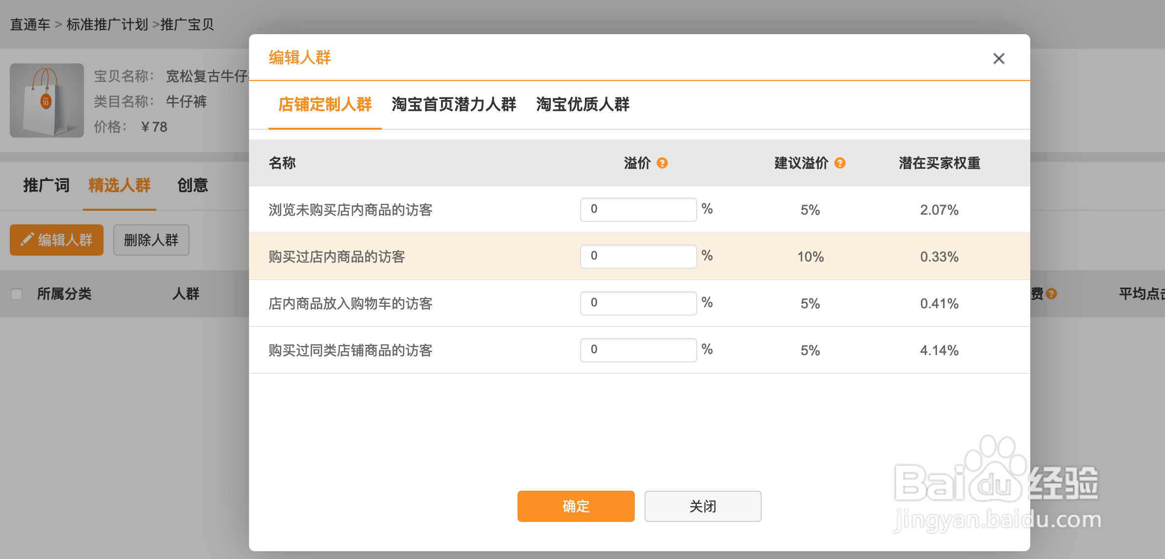 ITMC中教畅想中职电子商务沙盘攻略