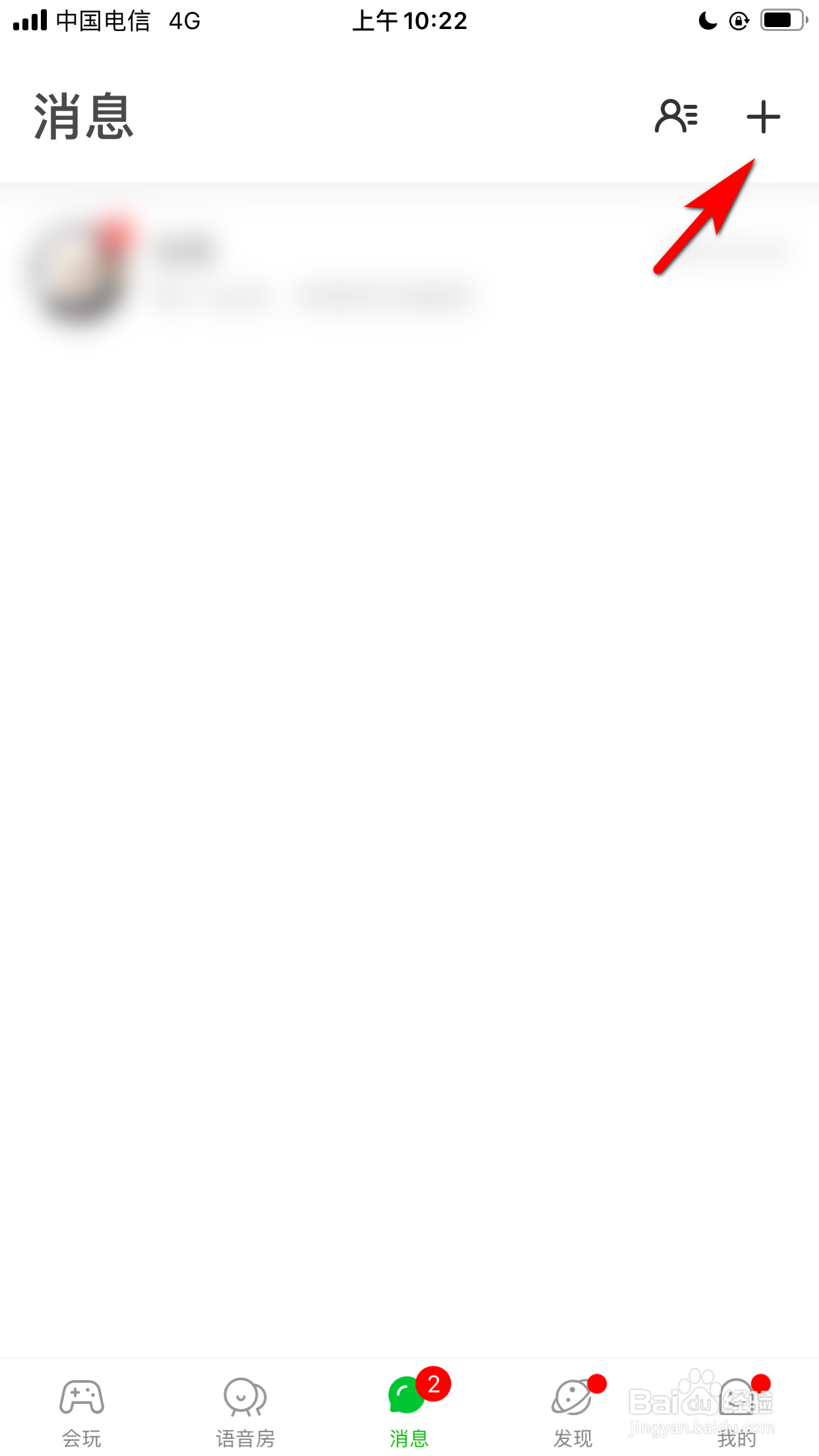 会玩怎么使用扫一扫功能