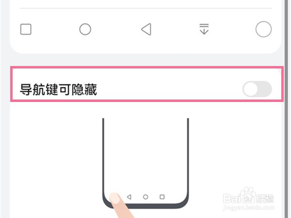 华为nova 10z怎么隐藏按键