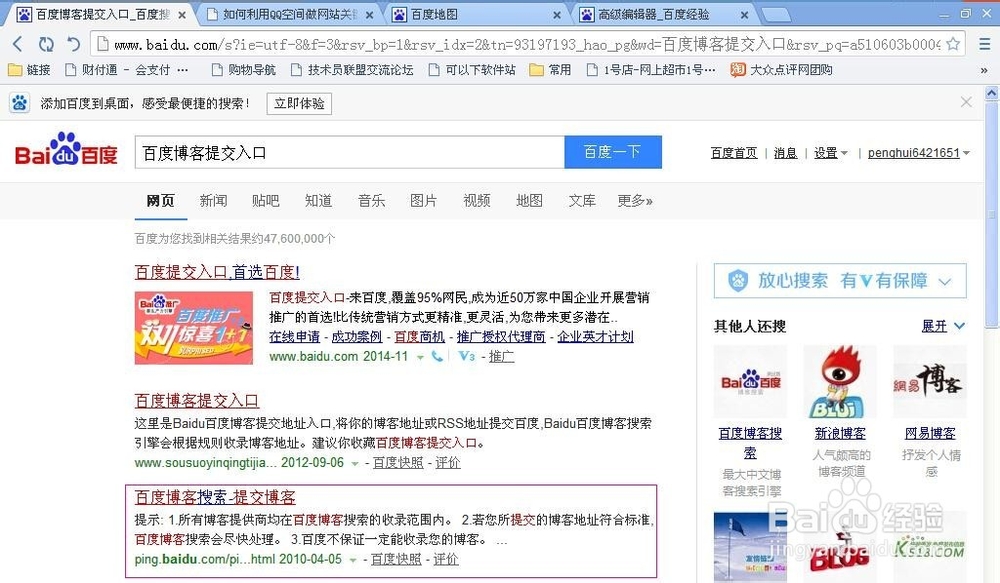 怎么设置QQ空间让百度收录
