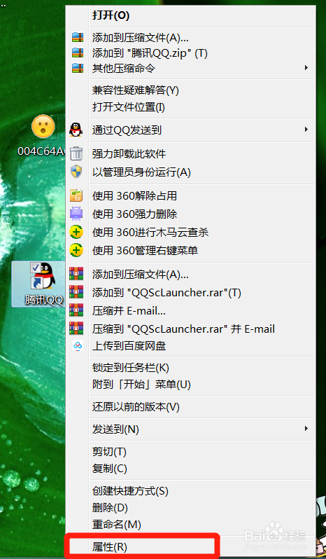 qq不兼容怎么解决