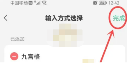 微信键盘怎么删除输入方式