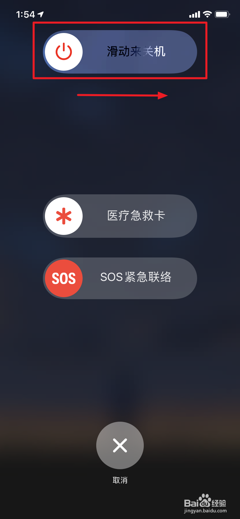 苹果xr怎么关机