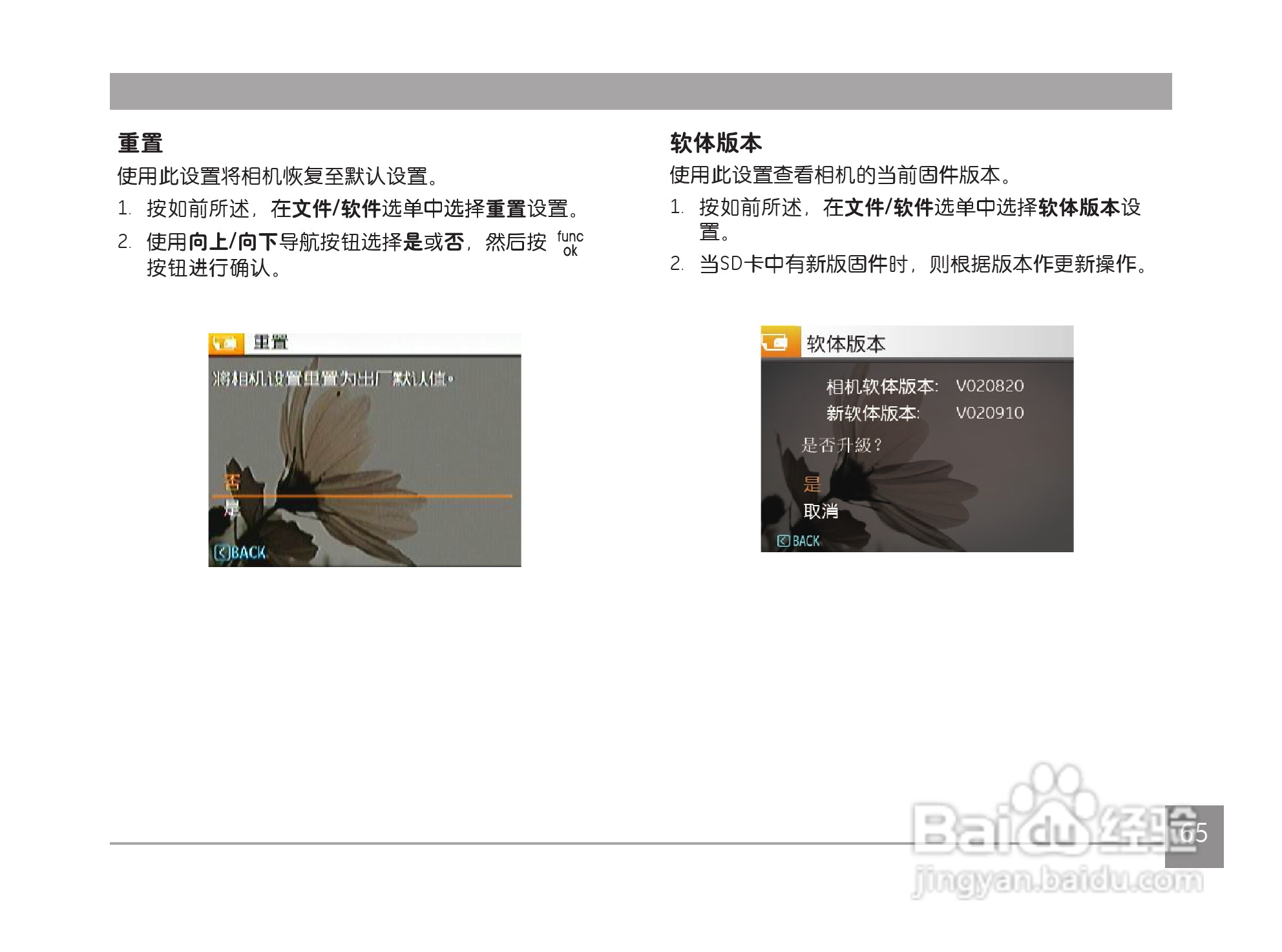 GE通用 J1456W数码相机说明书:[7]