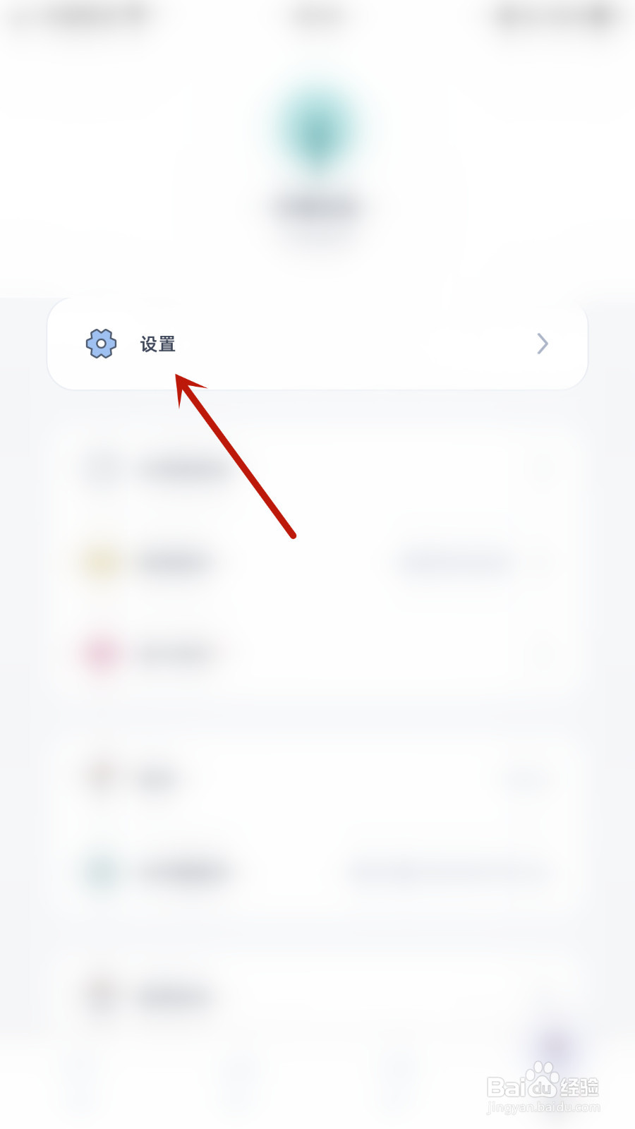 柠檬记账如何开启每日提醒