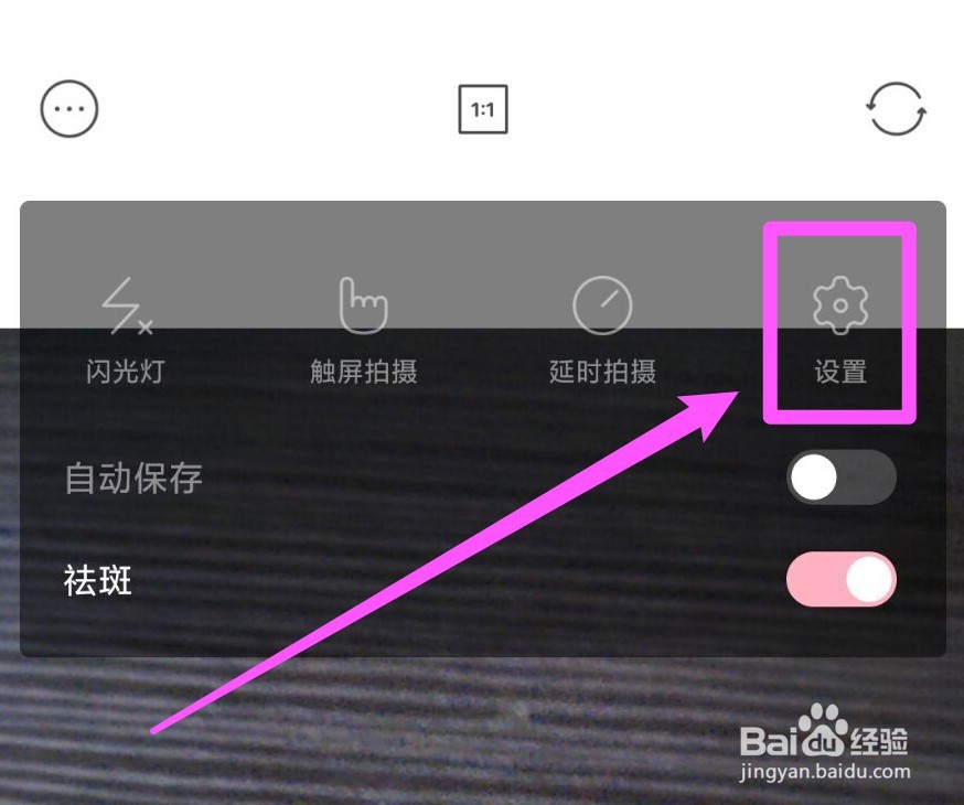 甜盐相机拍照怎么显示位置信息