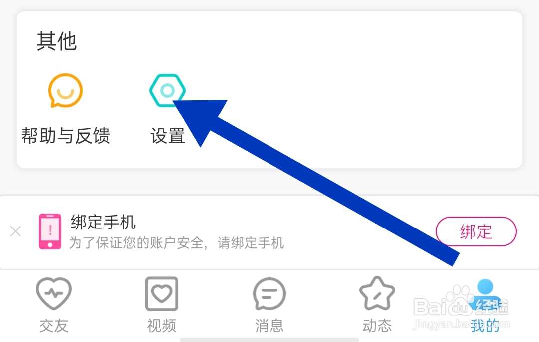 么爱软件如何开启隐藏充值记录