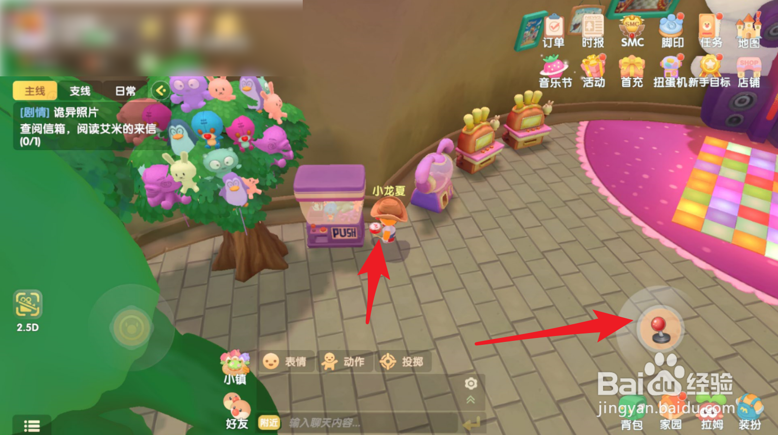 摩尔庄园在哪玩抓娃娃