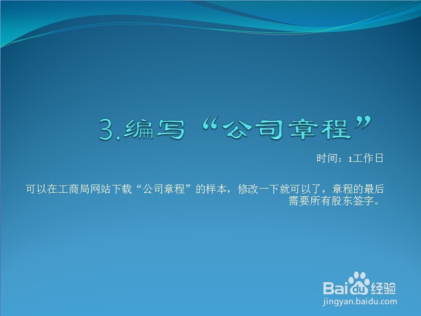 上海办理营业执照流程