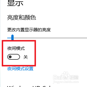 海尔笔记本电脑如何调节夜间模式
