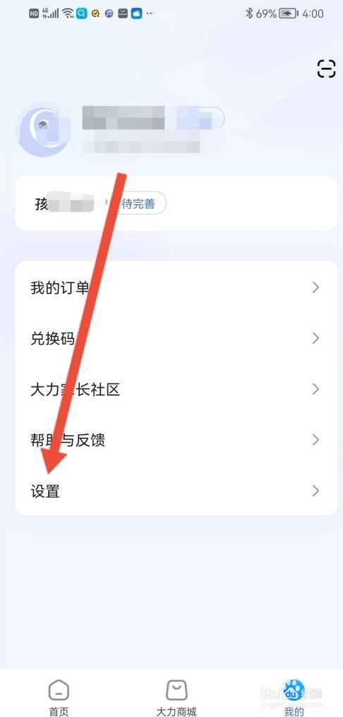 大力家长怎么查看当前版本