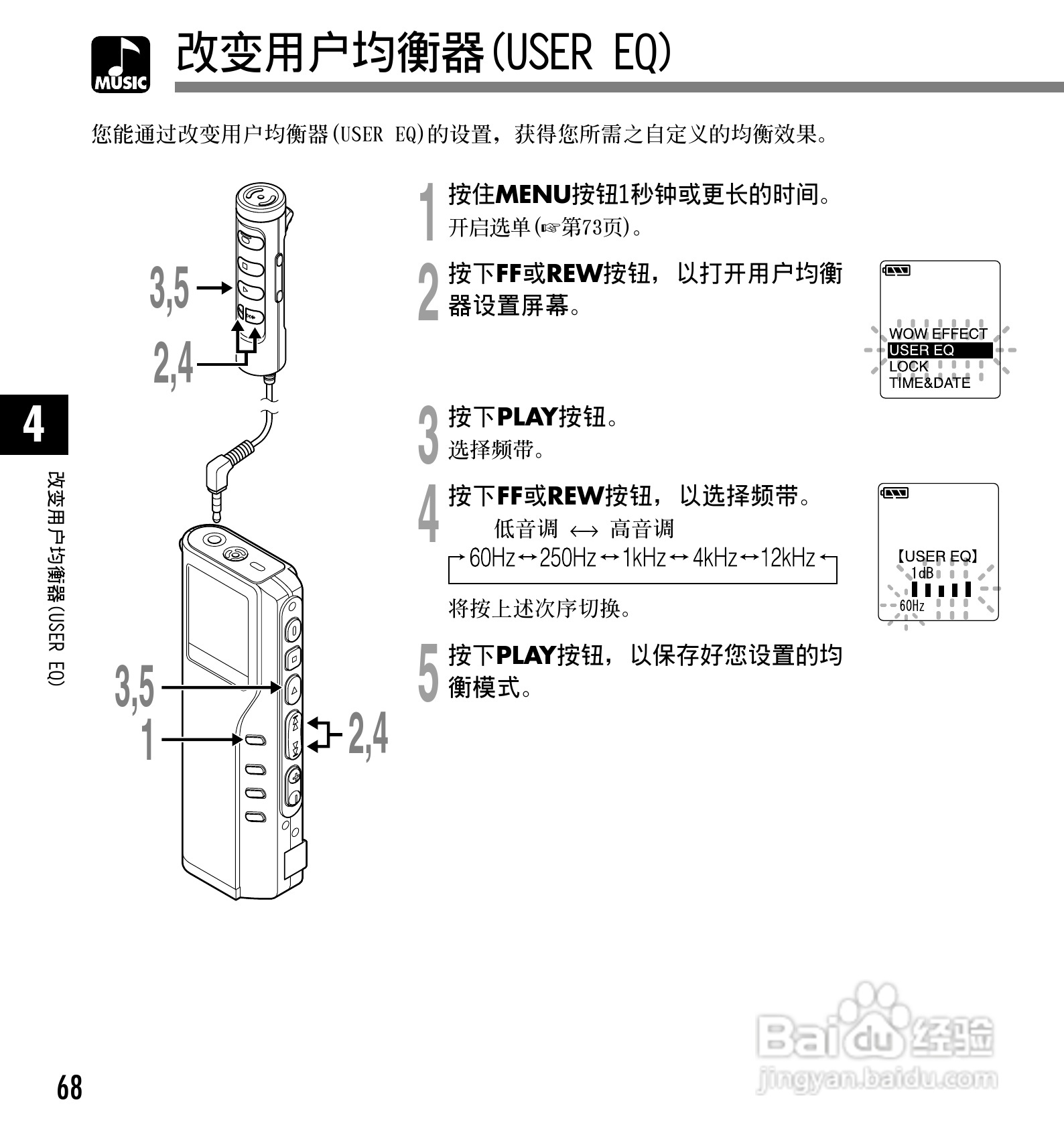 奥林巴斯录音笔DM-20型使用说明书:[7]