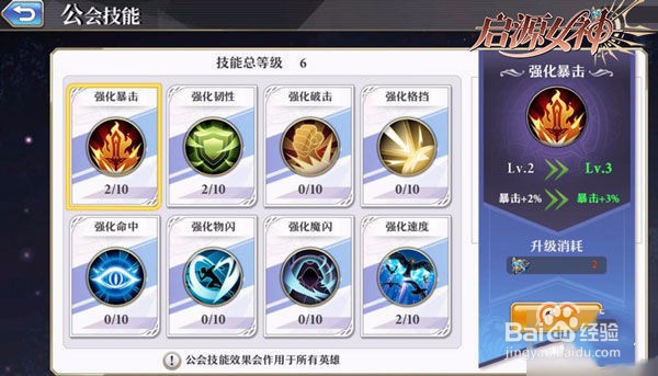 启源女神辅助新手怎么玩呢