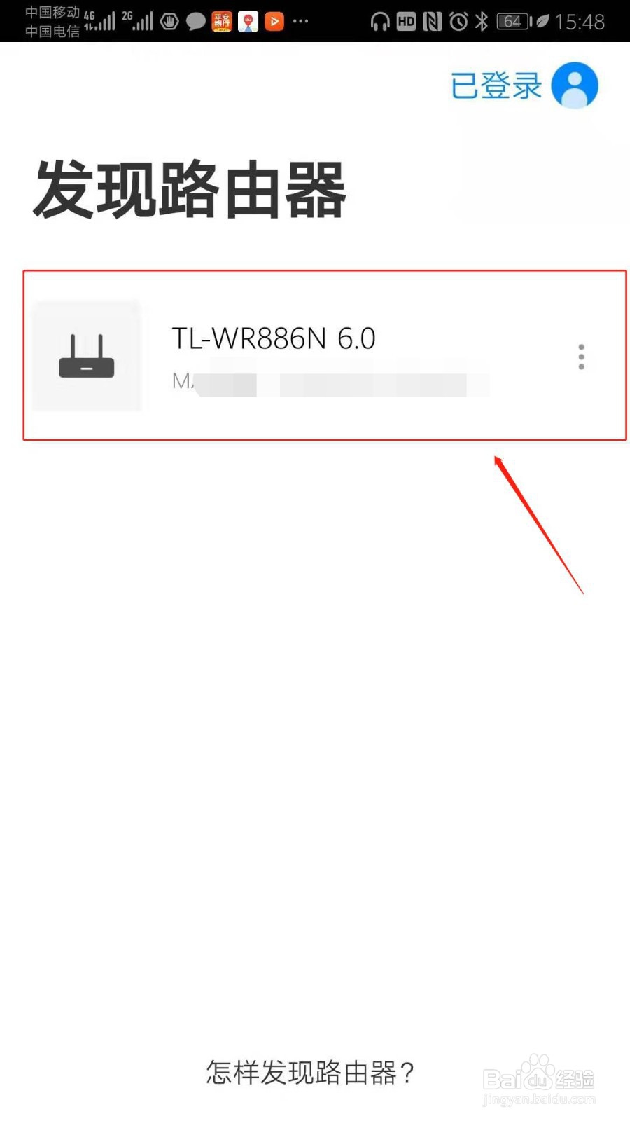 如何重置WiFi密码