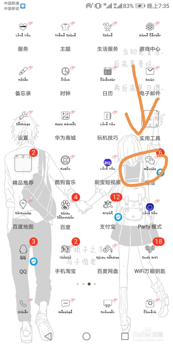 微信怎么拉黑好友