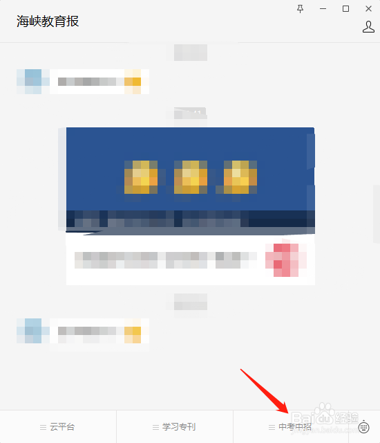 福建中考成绩怎么查