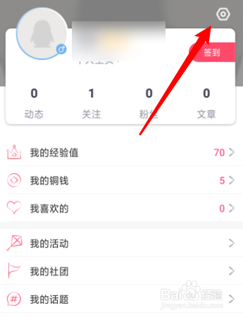 麦芽糖绘画的账号怎么退出登录