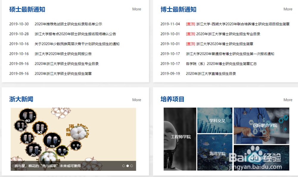 考研网上确认怎么确认