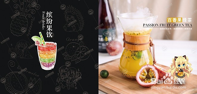 怎么开好一家奶茶店？