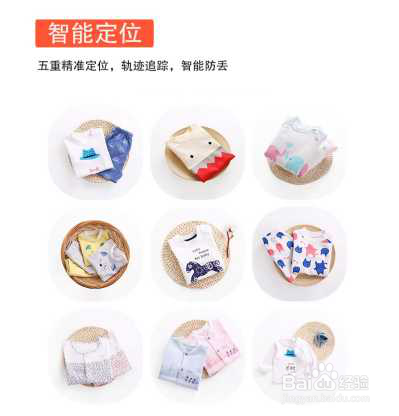 智能童装开发方案