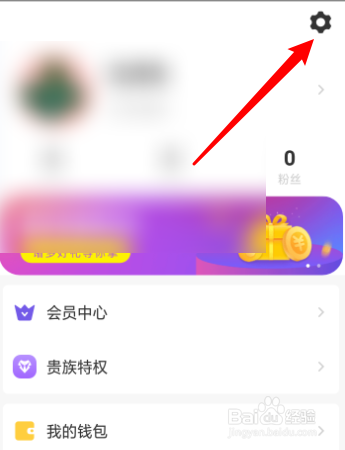 呗音怎么认证身份