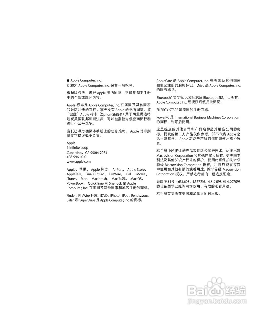 苹果Powerbook G4 15英寸笔记本使用说明书:[1]
