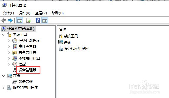 Win10相机打不开摄像头黑屏