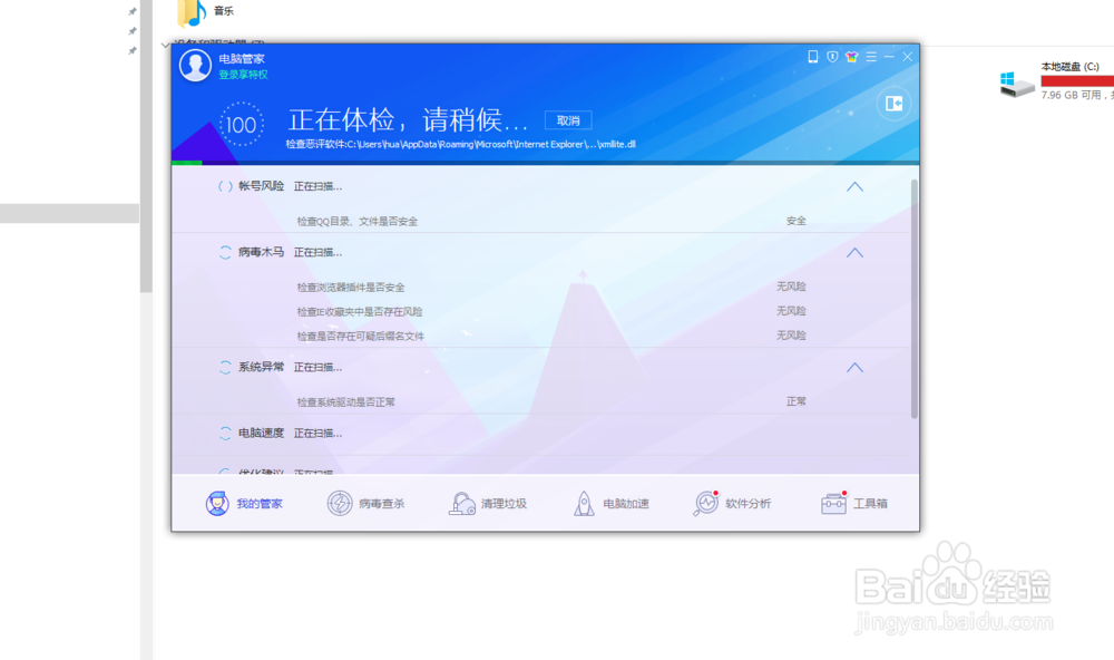 Windows漏洞如何修复