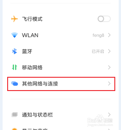 vivo投屏时屏幕不熄屏怎么办