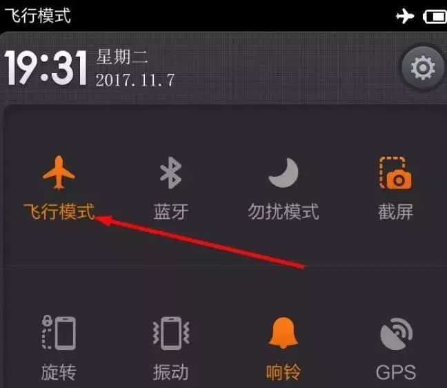 怎么让手机一直处于省电模式