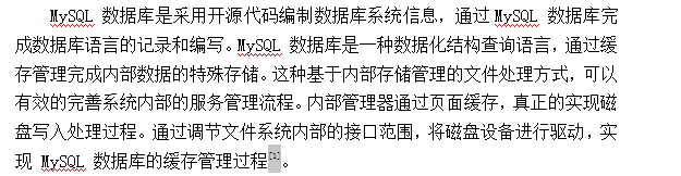 WPS Office 2016 个人版引用参考文献(上标)