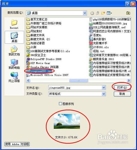 精美课程表壁纸的做法