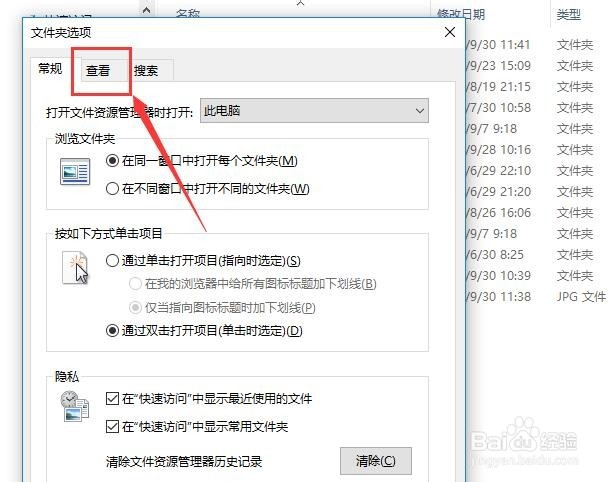 win 10 系统怎么显示U盘隐藏文件